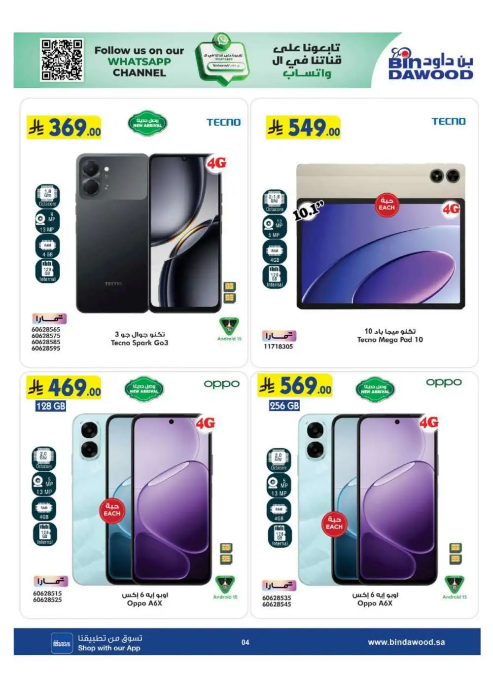 BinDawood Saudi Electronics & Home Offers | Flyer page 4