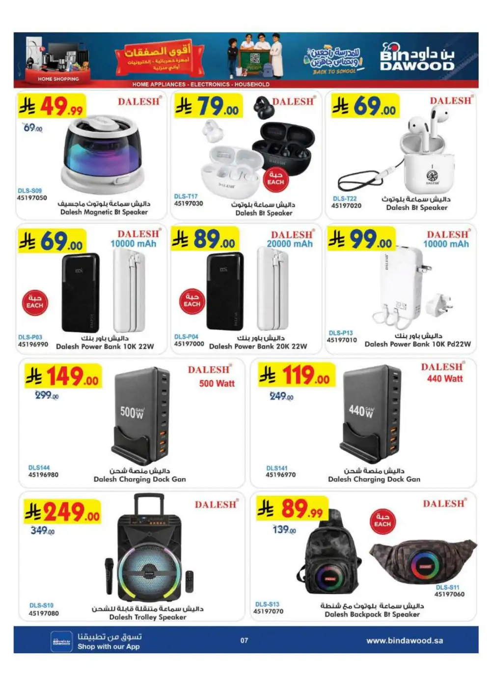 BinDawood Saudi Electronics & Home Offers | Flyer page 7