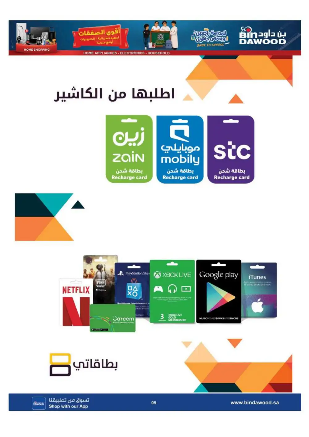 BinDawood Saudi Electronics & Home Offers | Flyer page 9