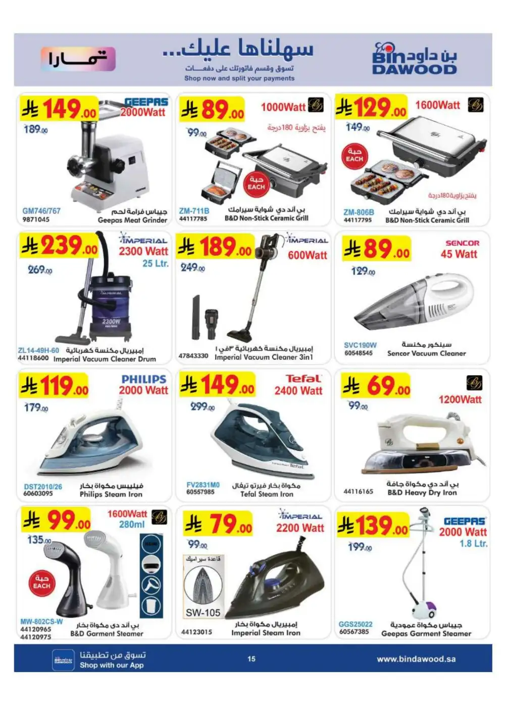 BinDawood Saudi Electronics & Home Offers | Flyer page 15
