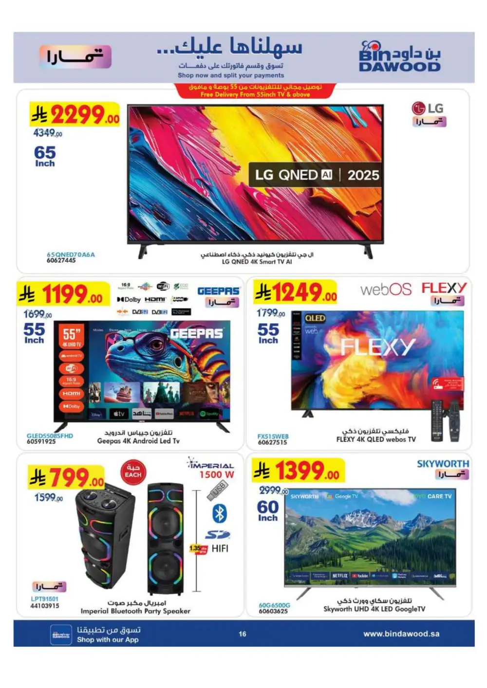 BinDawood Saudi Electronics & Home Offers | Flyer page 16