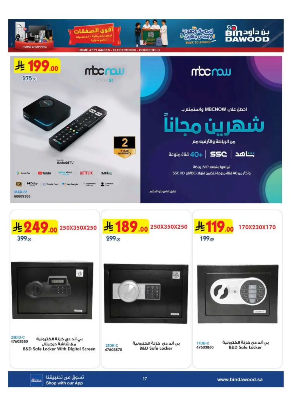 BinDawood Saudi Electronics & Home Offers | Flyer page 17