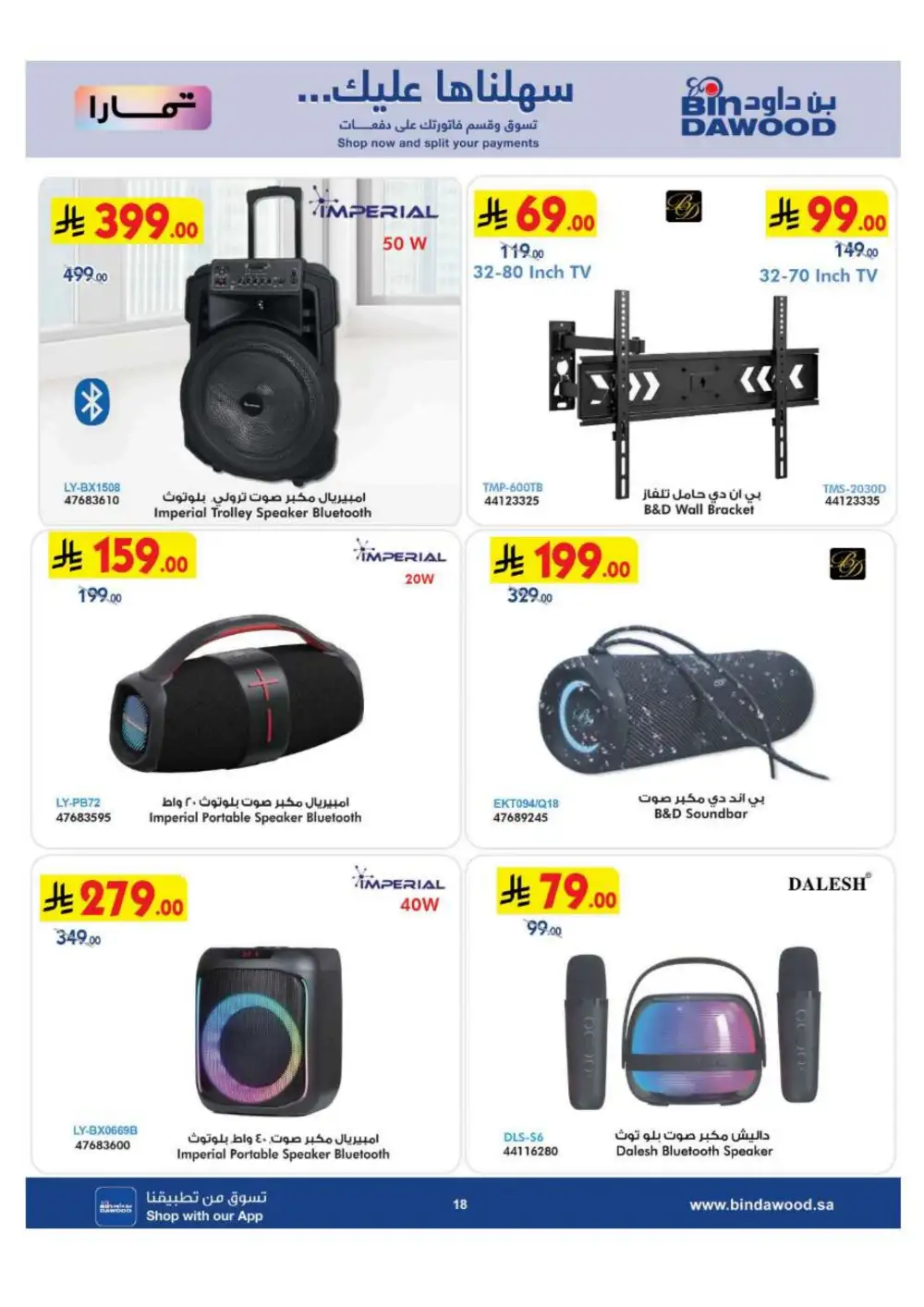 BinDawood Saudi Electronics & Home Offers | Flyer page 18