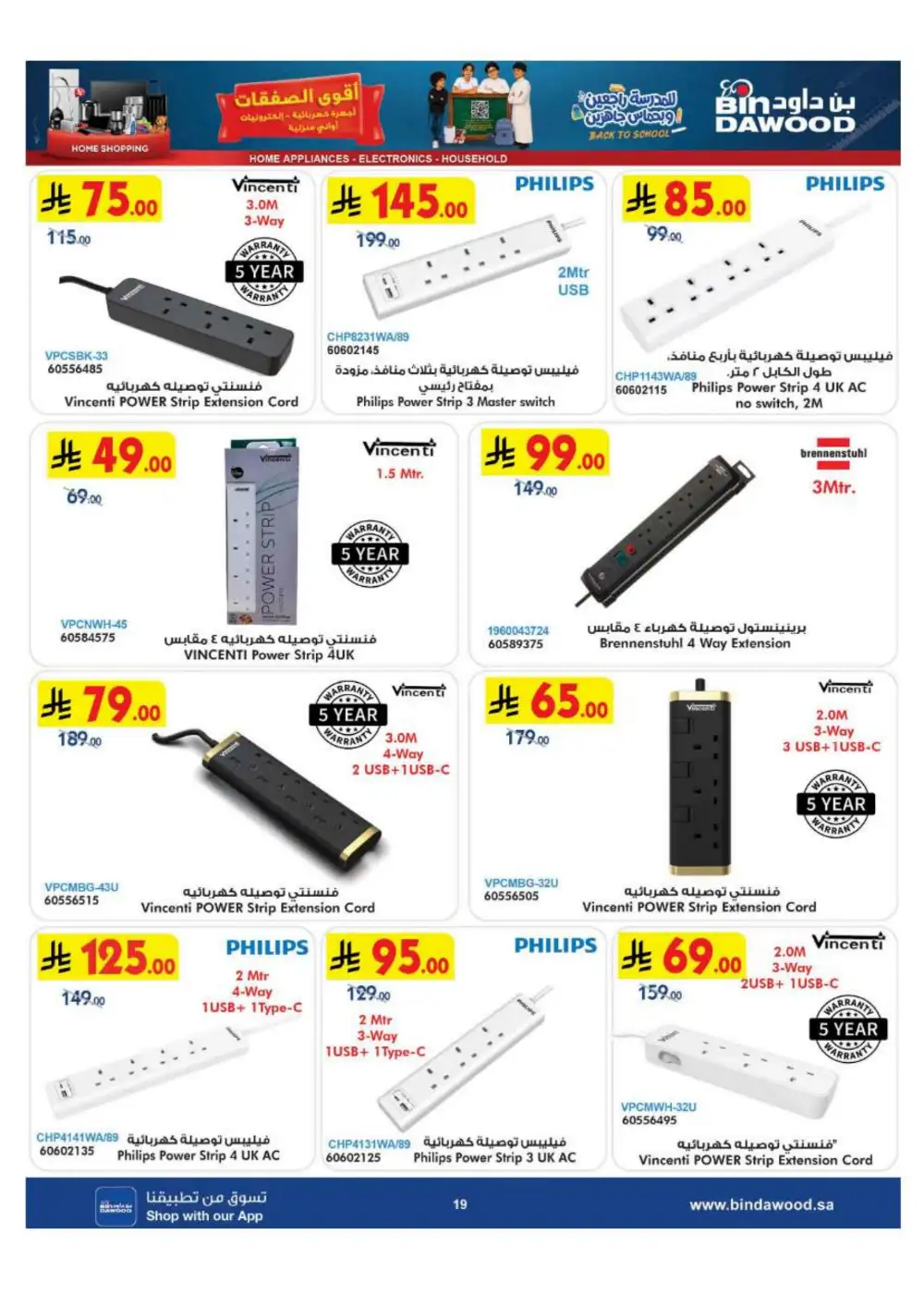 BinDawood Saudi Electronics & Home Offers | Flyer page 19