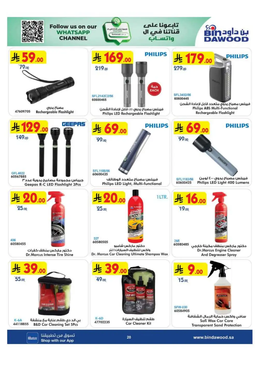 BinDawood Saudi Electronics & Home Offers | Flyer page 20