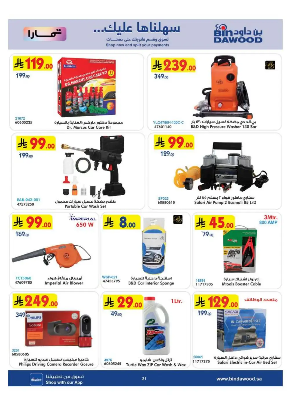 BinDawood Saudi Electronics & Home Offers | Flyer page 21