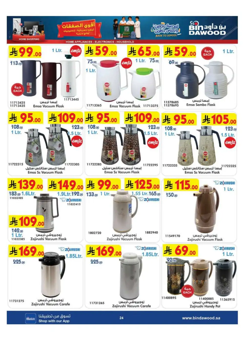 BinDawood Saudi Electronics & Home Offers | Flyer page 24