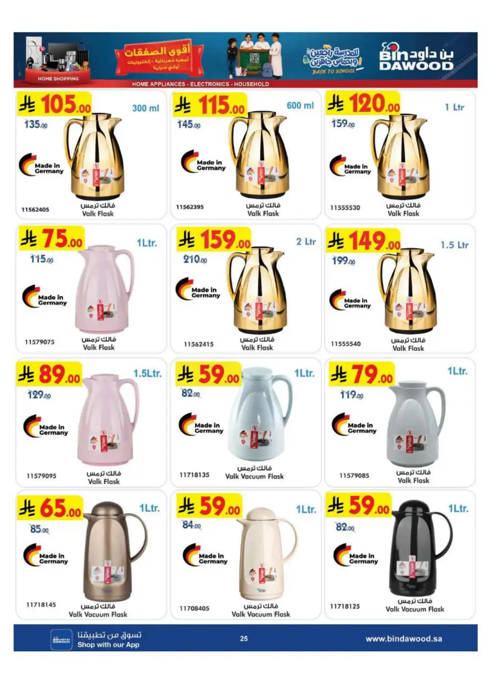 BinDawood Saudi Electronics & Home Offers | Flyer page 25