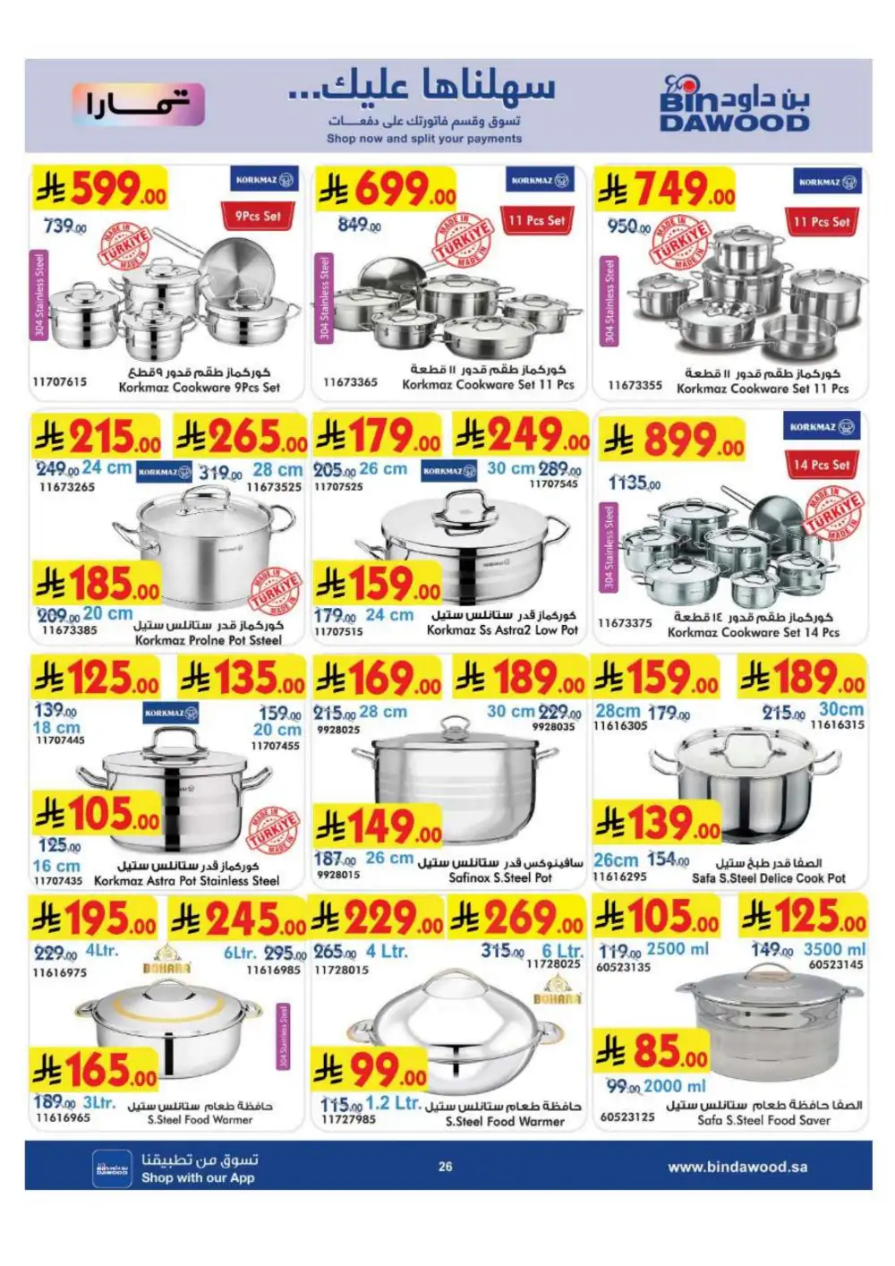 BinDawood Saudi Electronics & Home Offers | Flyer page 26