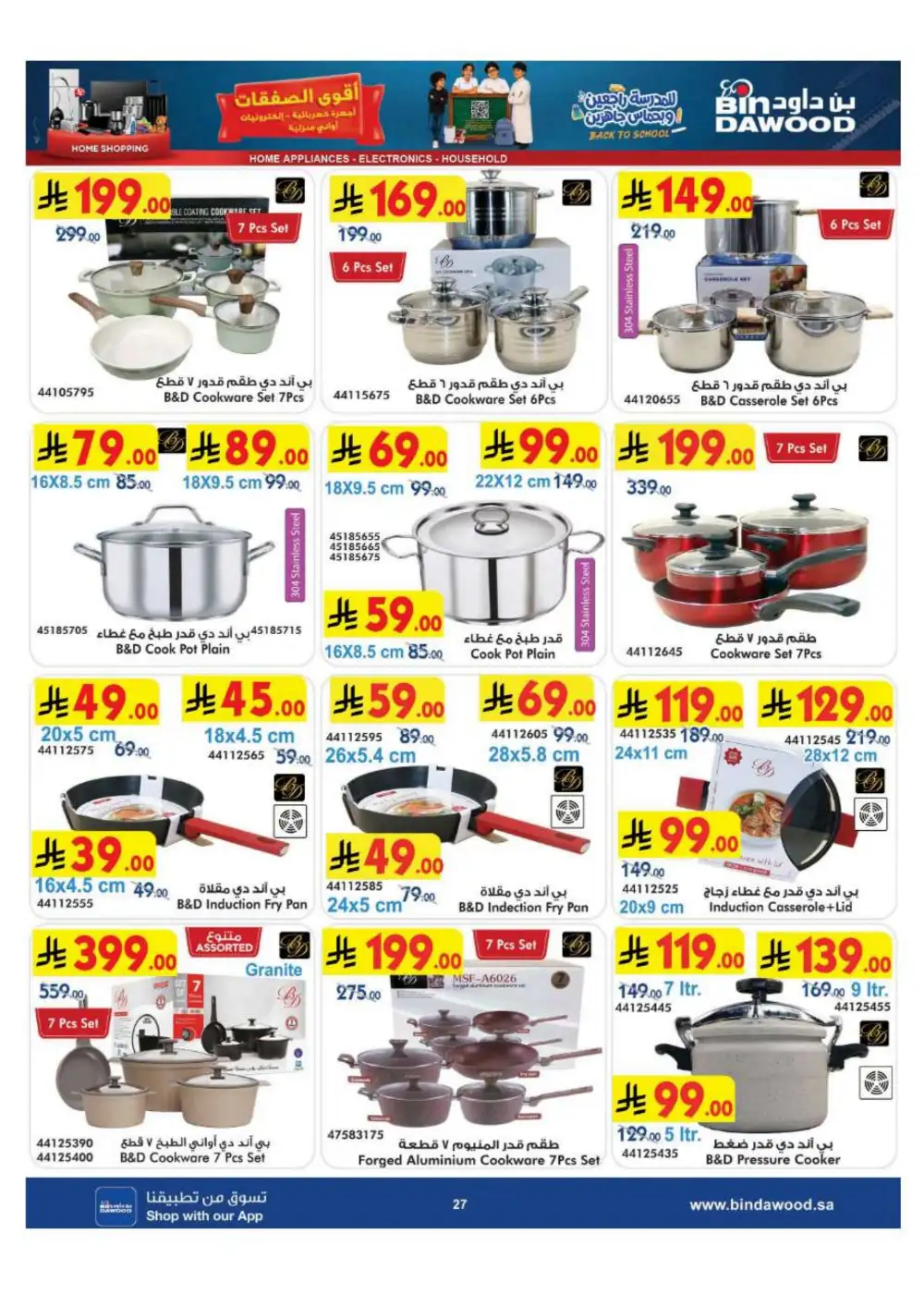BinDawood Saudi Electronics & Home Offers | Flyer page 27