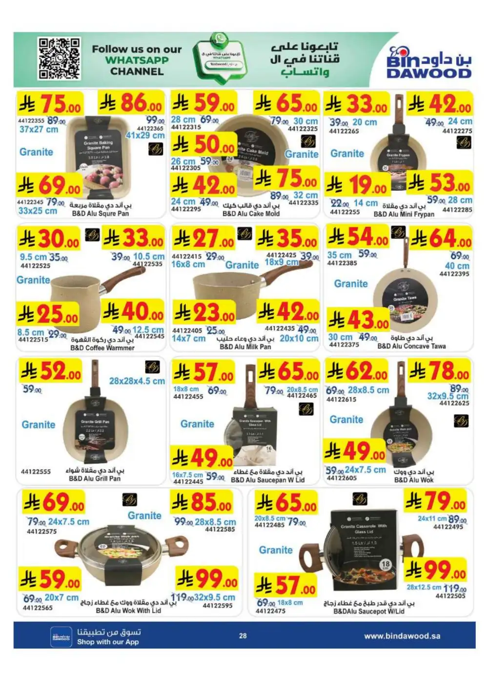 BinDawood Saudi Electronics & Home Offers | Flyer page 28