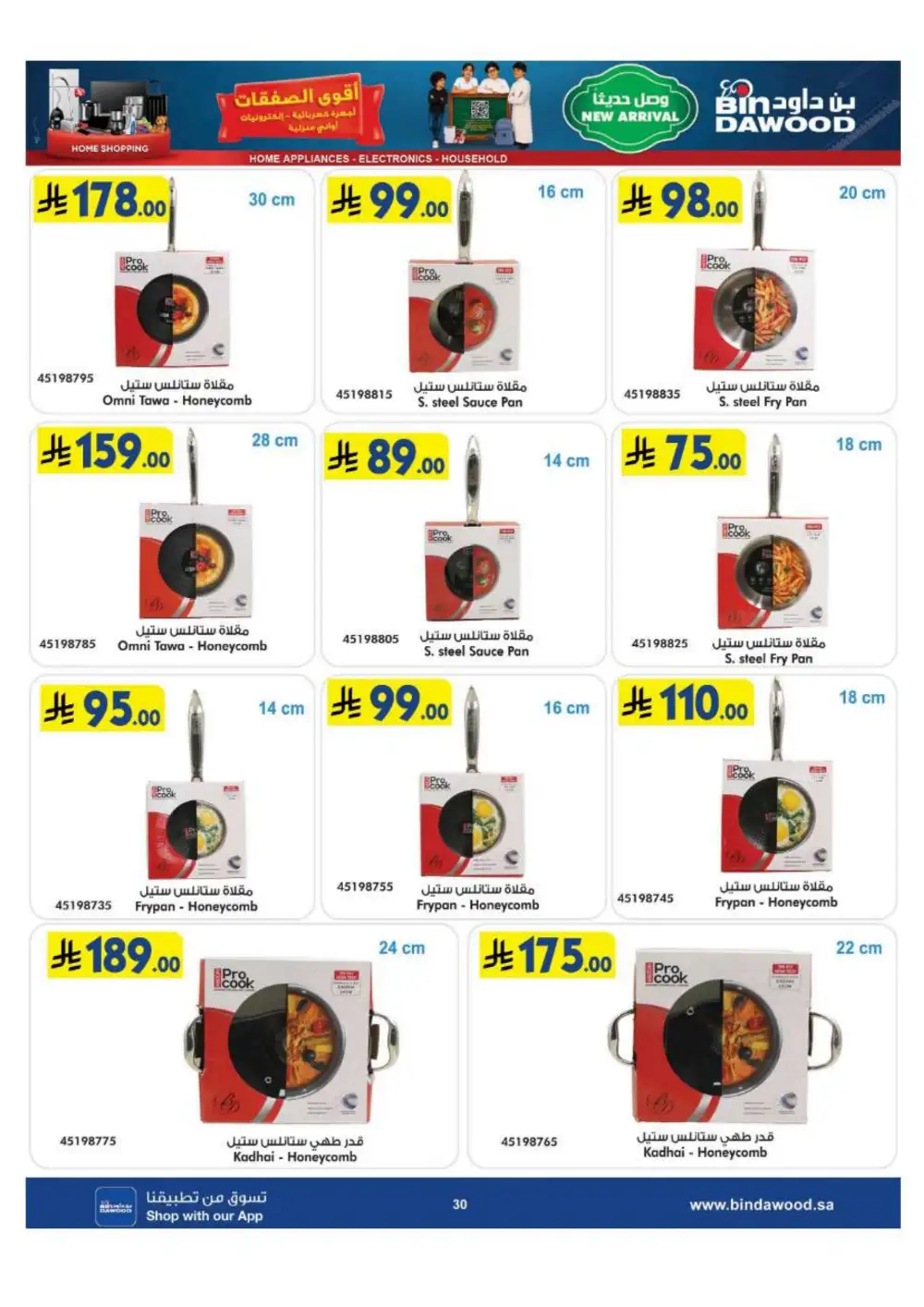 BinDawood Saudi Electronics & Home Offers | Flyer page 30