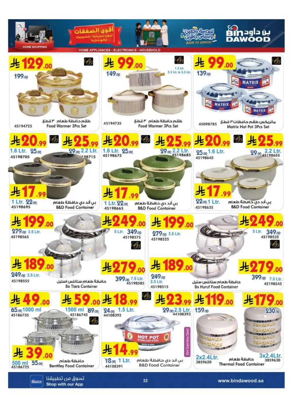 BinDawood Saudi Electronics & Home Offers | Flyer page 32