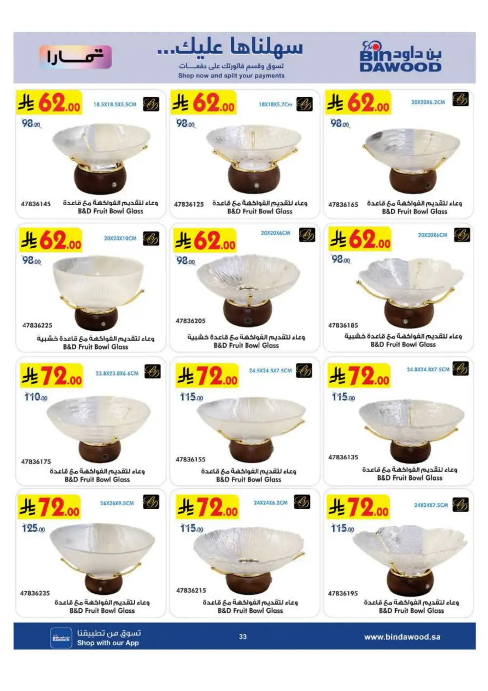 BinDawood Saudi Electronics & Home Offers | Flyer page 33