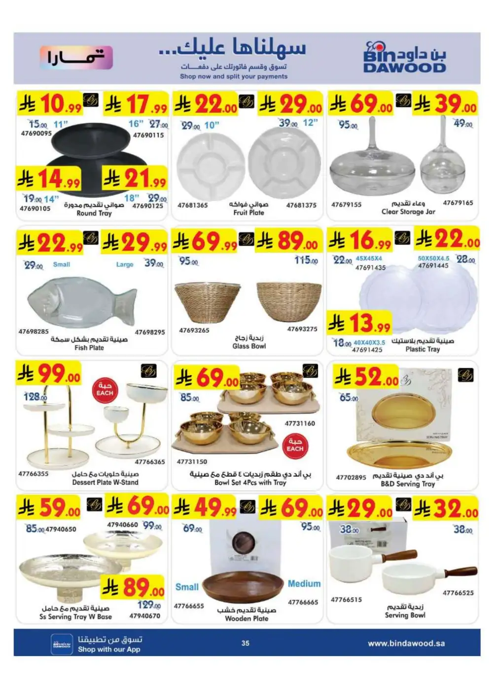 BinDawood Saudi Electronics & Home Offers | Flyer page 35