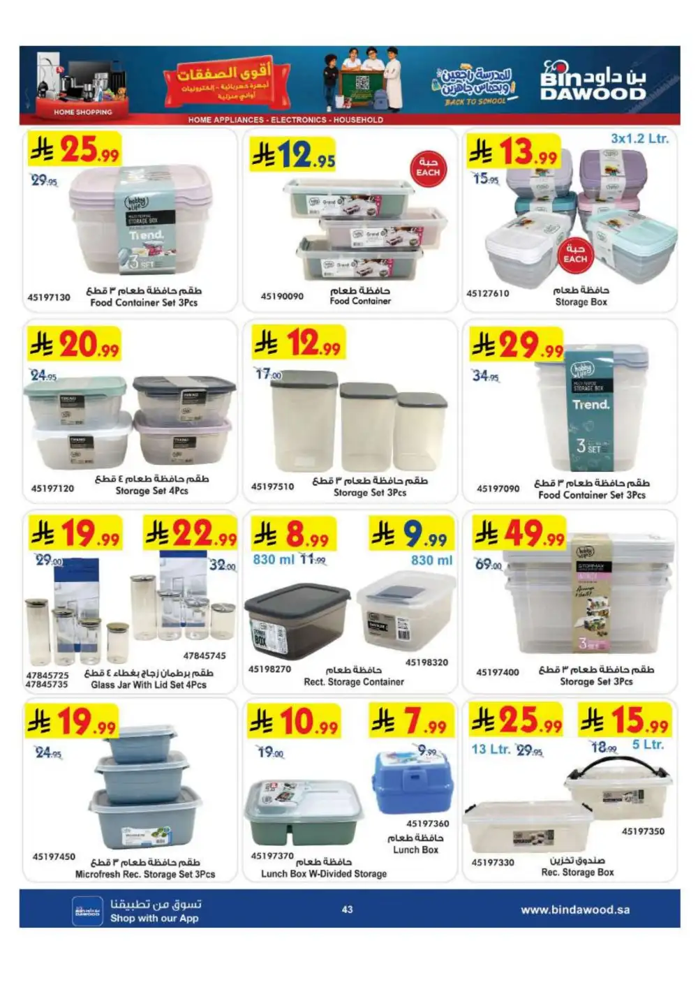 BinDawood Saudi Electronics & Home Offers | Flyer page 43