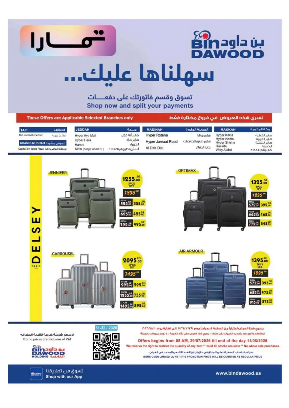 BinDawood Saudi Electronics & Home Offers | Flyer page 53