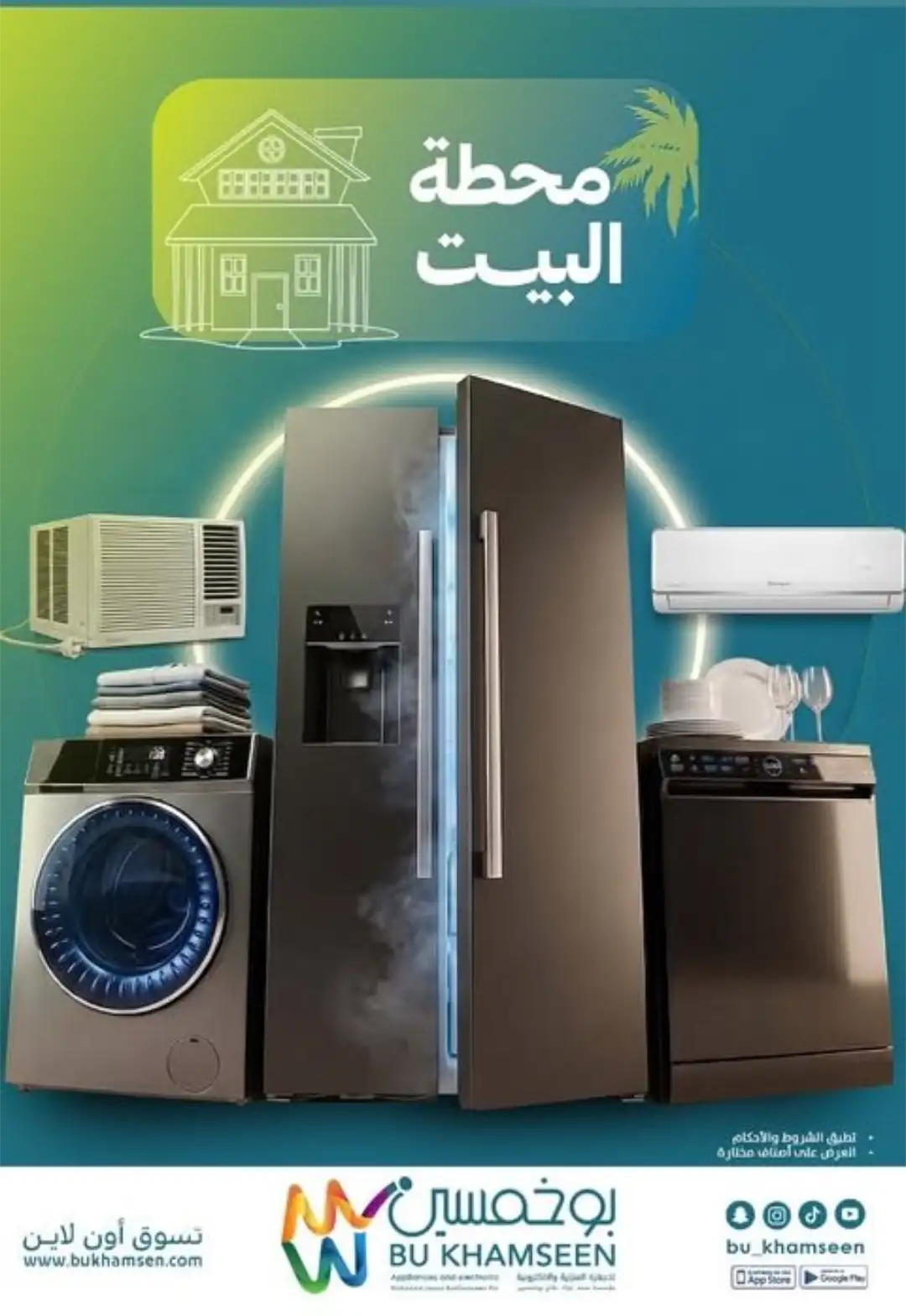 BuKhamseen Saudi Arabia Electronics Offers | Aug 2026 page 1