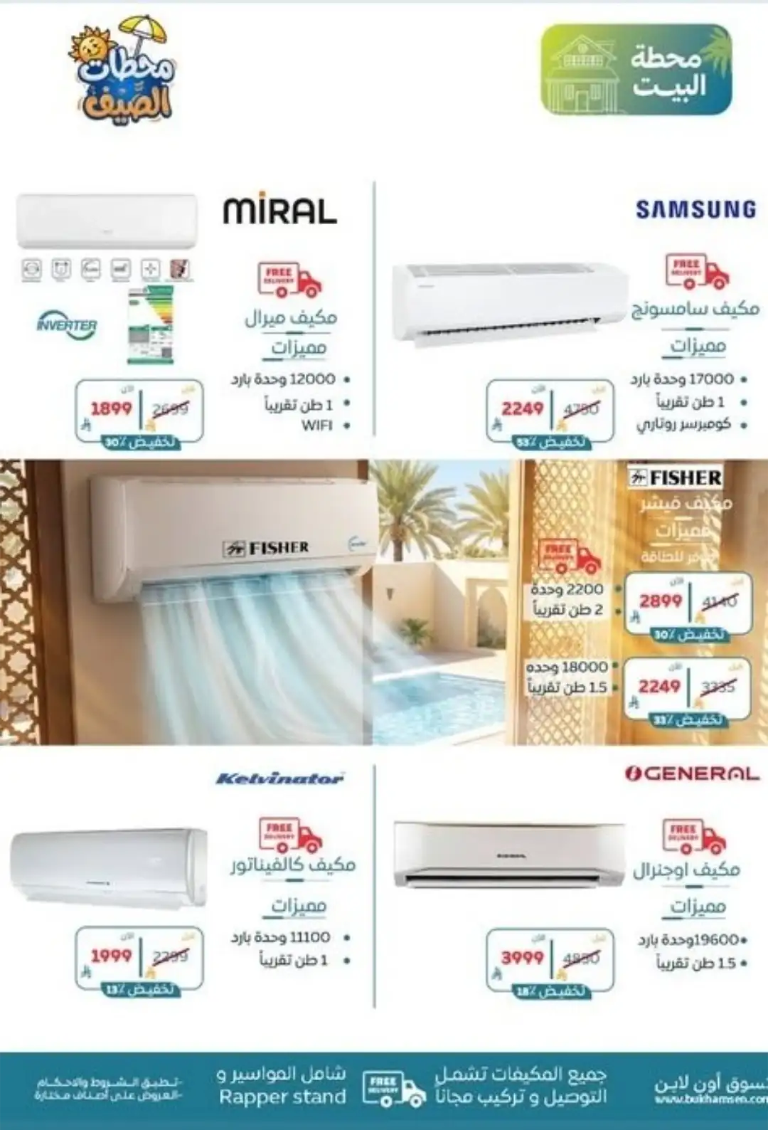 BuKhamseen Saudi Arabia Electronics Offers | Aug 2026 page 10