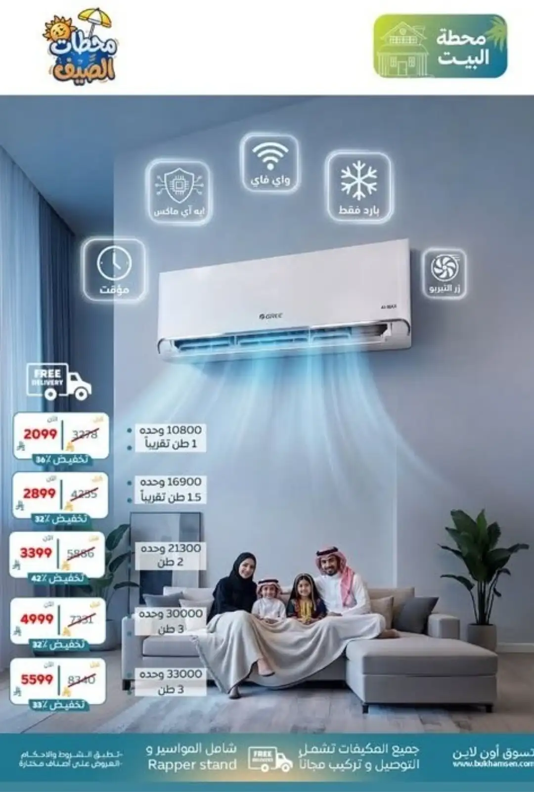 BuKhamseen Saudi Arabia Electronics Offers | Aug 2026 page 11