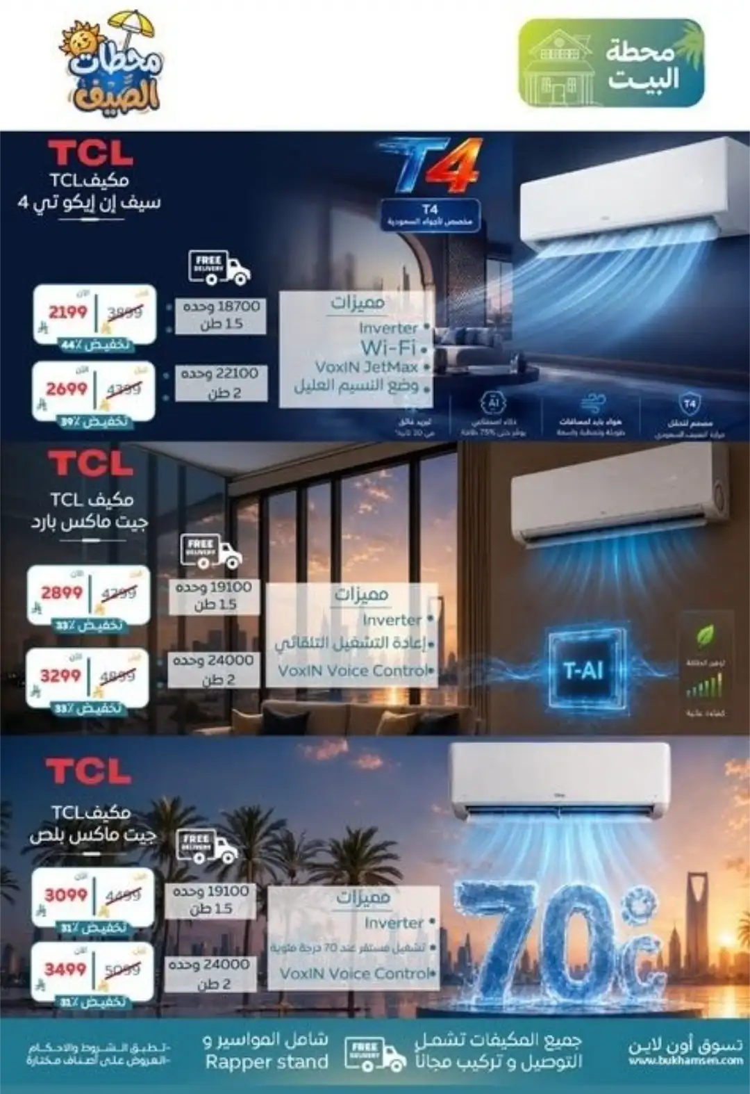 BuKhamseen Saudi Arabia Electronics Offers | Aug 2026 page 12