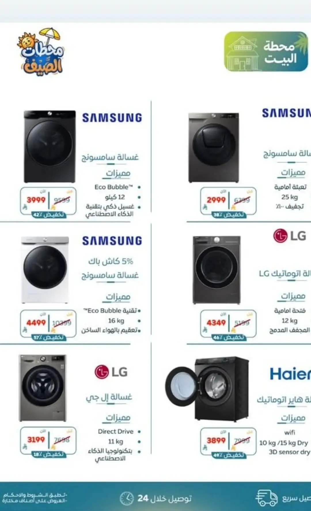 BuKhamseen Saudi Arabia Electronics Offers | Aug 2026 page 5