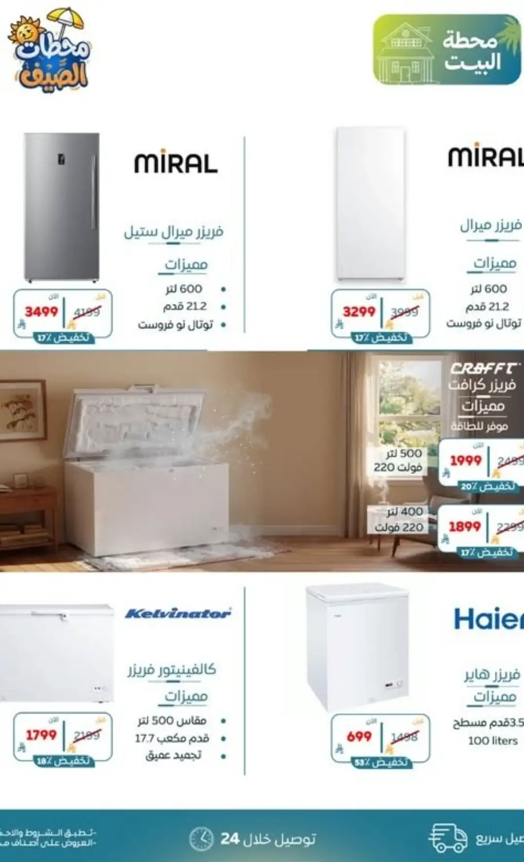 BuKhamseen Saudi Arabia Electronics Offers | Aug 2026 page 9