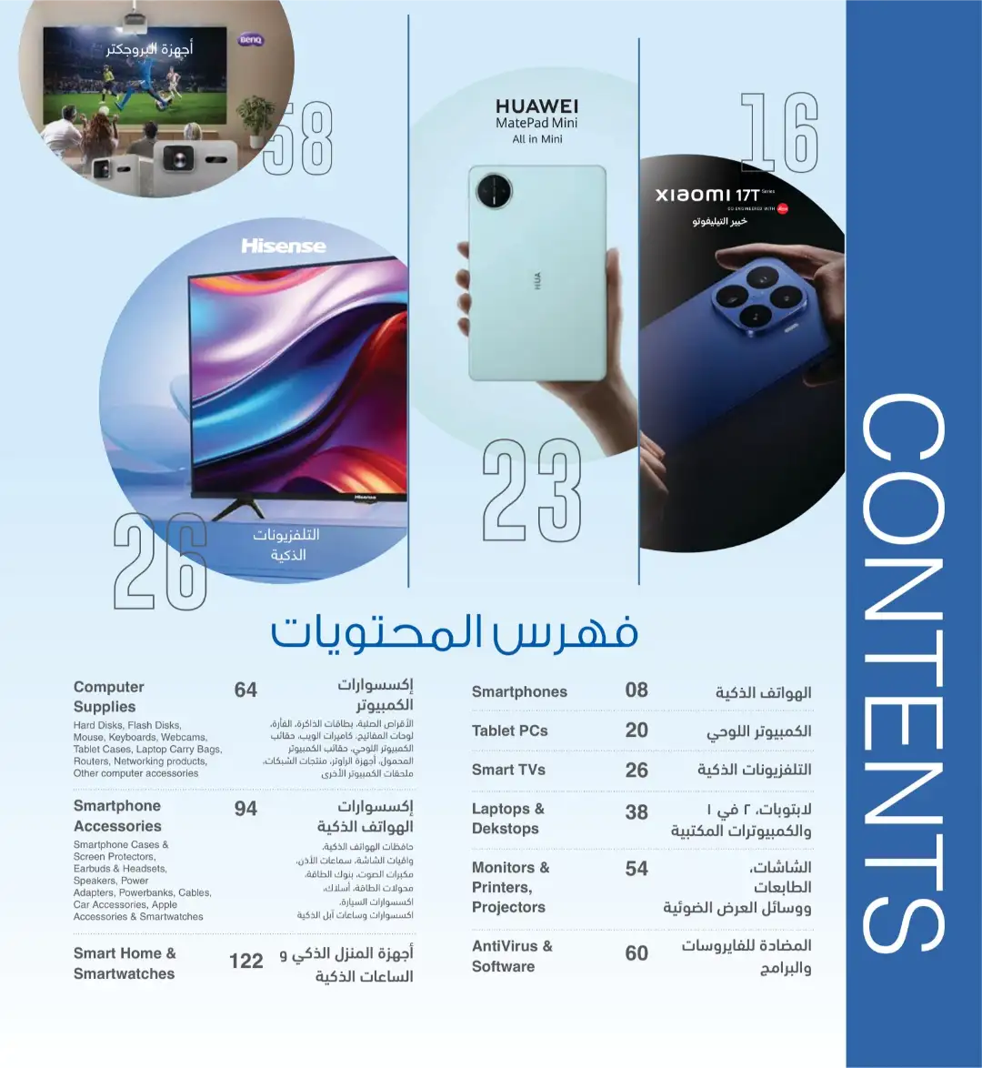 Jarir Bookstore Saudi Electronics Offers | June–Aug 2026 page 2