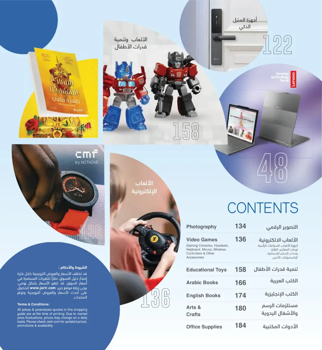 Jarir Bookstore Saudi Electronics Offers | June–Aug 2026 page 3