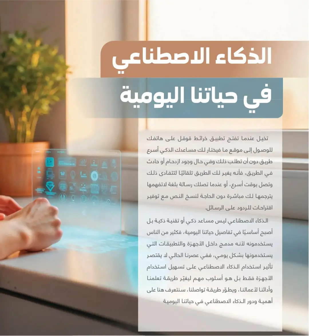 Jarir Bookstore Saudi Electronics Offers | June–Aug 2026 page 4