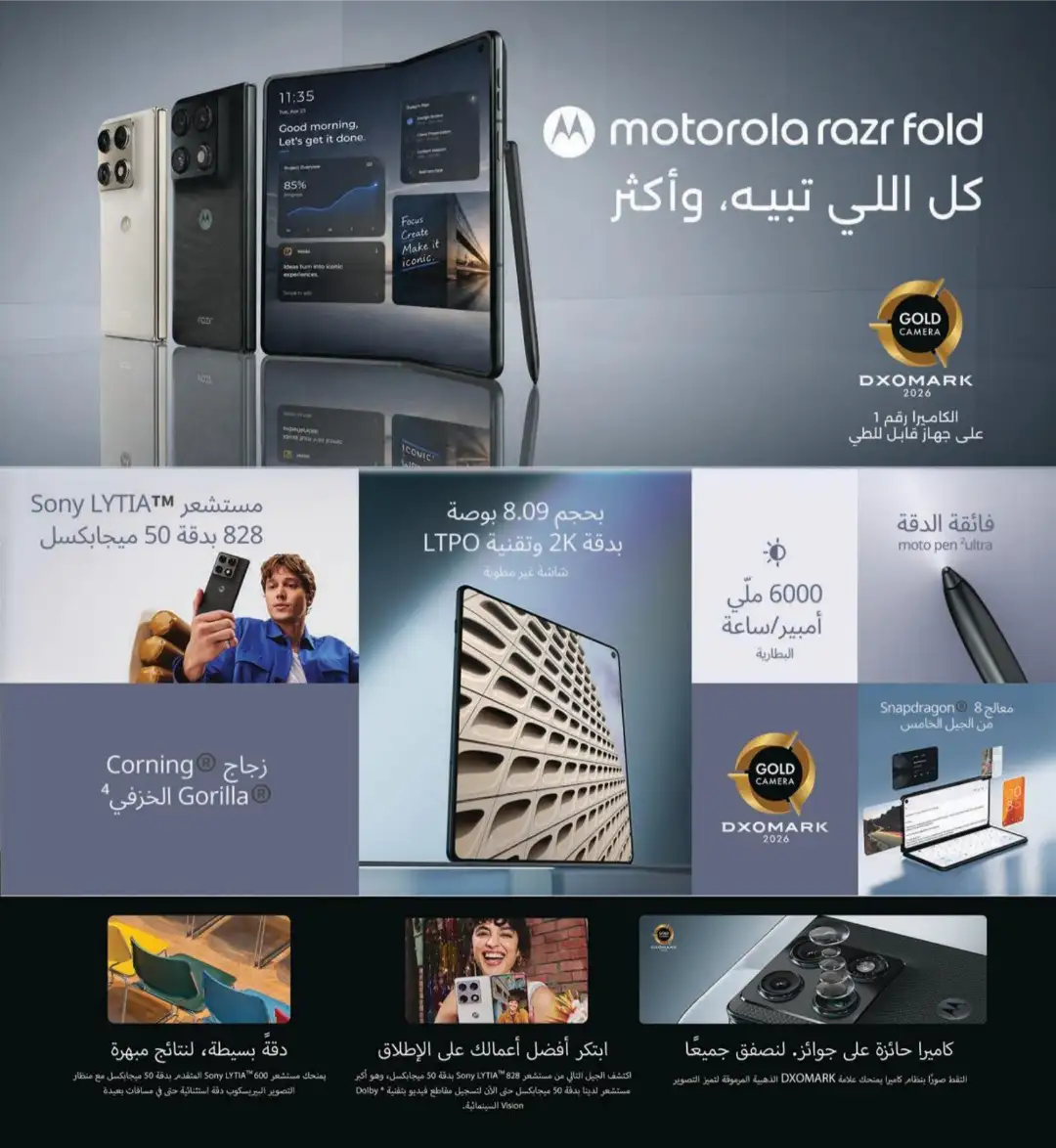Jarir Bookstore Saudi Electronics Offers | June–Aug 2026 page 6