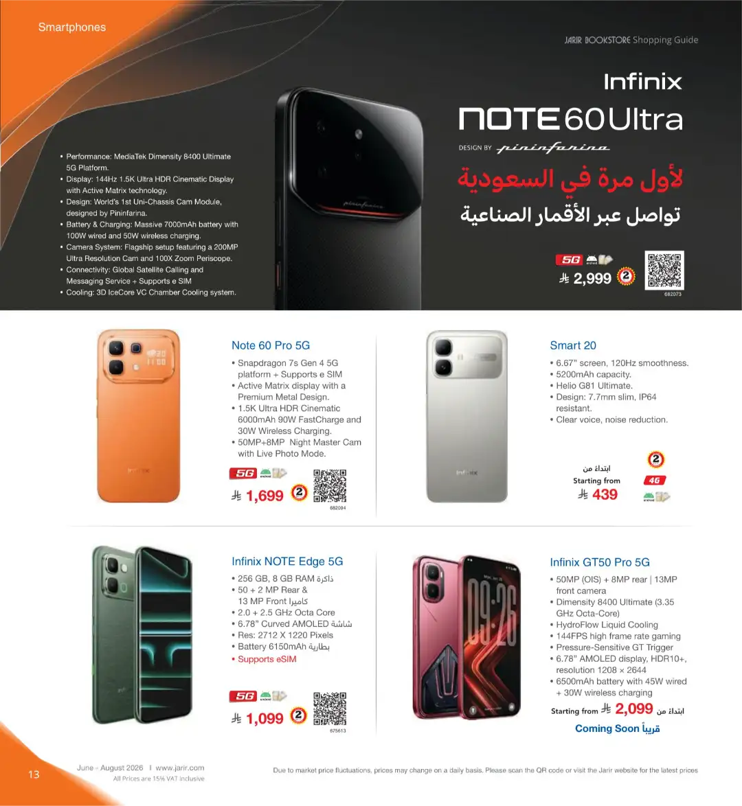 Jarir Bookstore Saudi Electronics Offers | June–Aug 2026 page 13