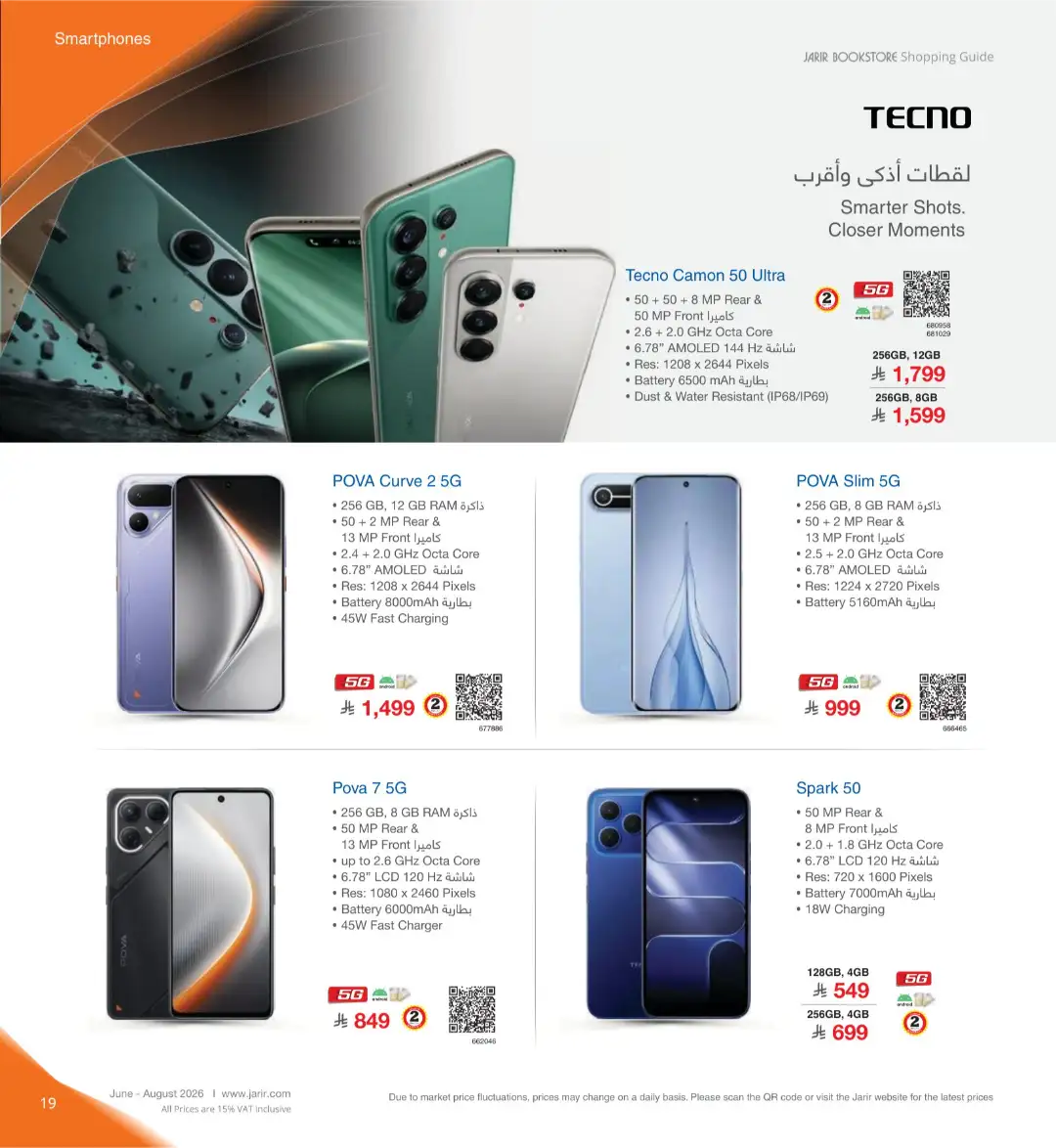 Jarir Bookstore Saudi Electronics Offers | June–Aug 2026 page 19