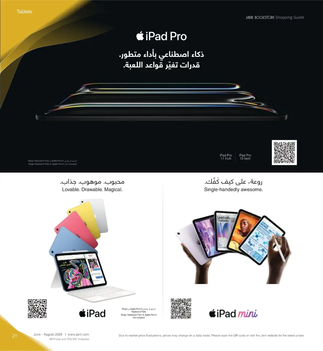 Jarir Bookstore Saudi Electronics Offers | June–Aug 2026 page 21