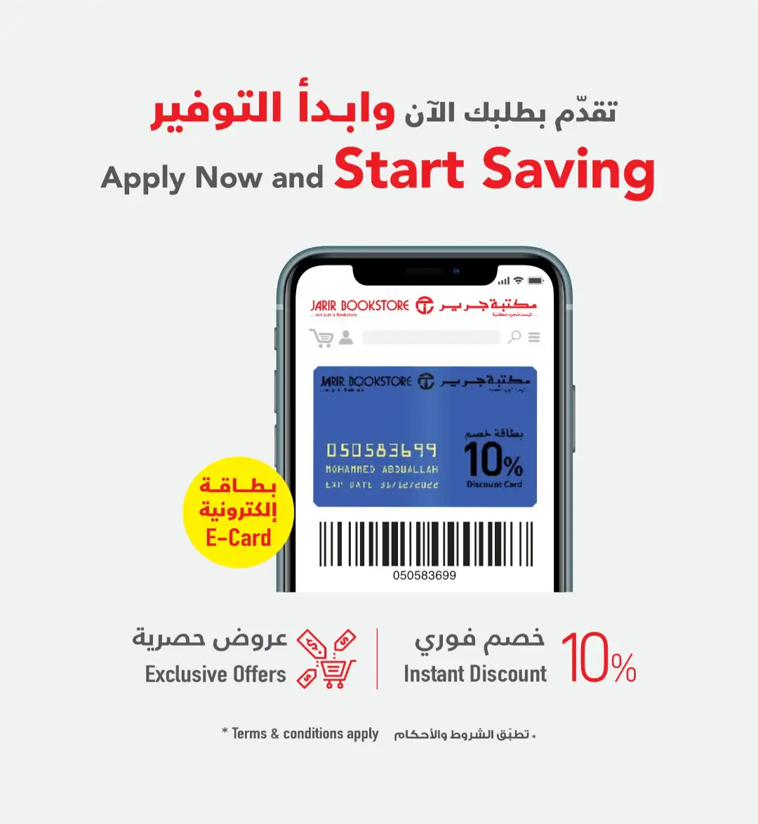 Jarir Bookstore Saudi Electronics Offers | June–Aug 2026 page 33