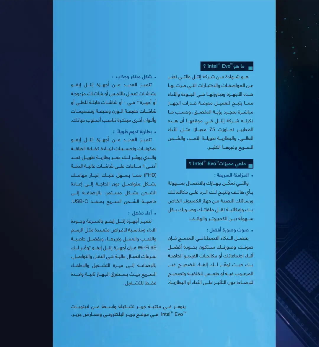 Jarir Bookstore Saudi Electronics Offers | June–Aug 2026 page 35