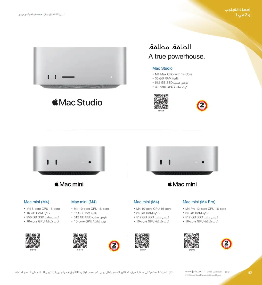 Jarir Bookstore Saudi Electronics Offers | June–Aug 2026 page 42