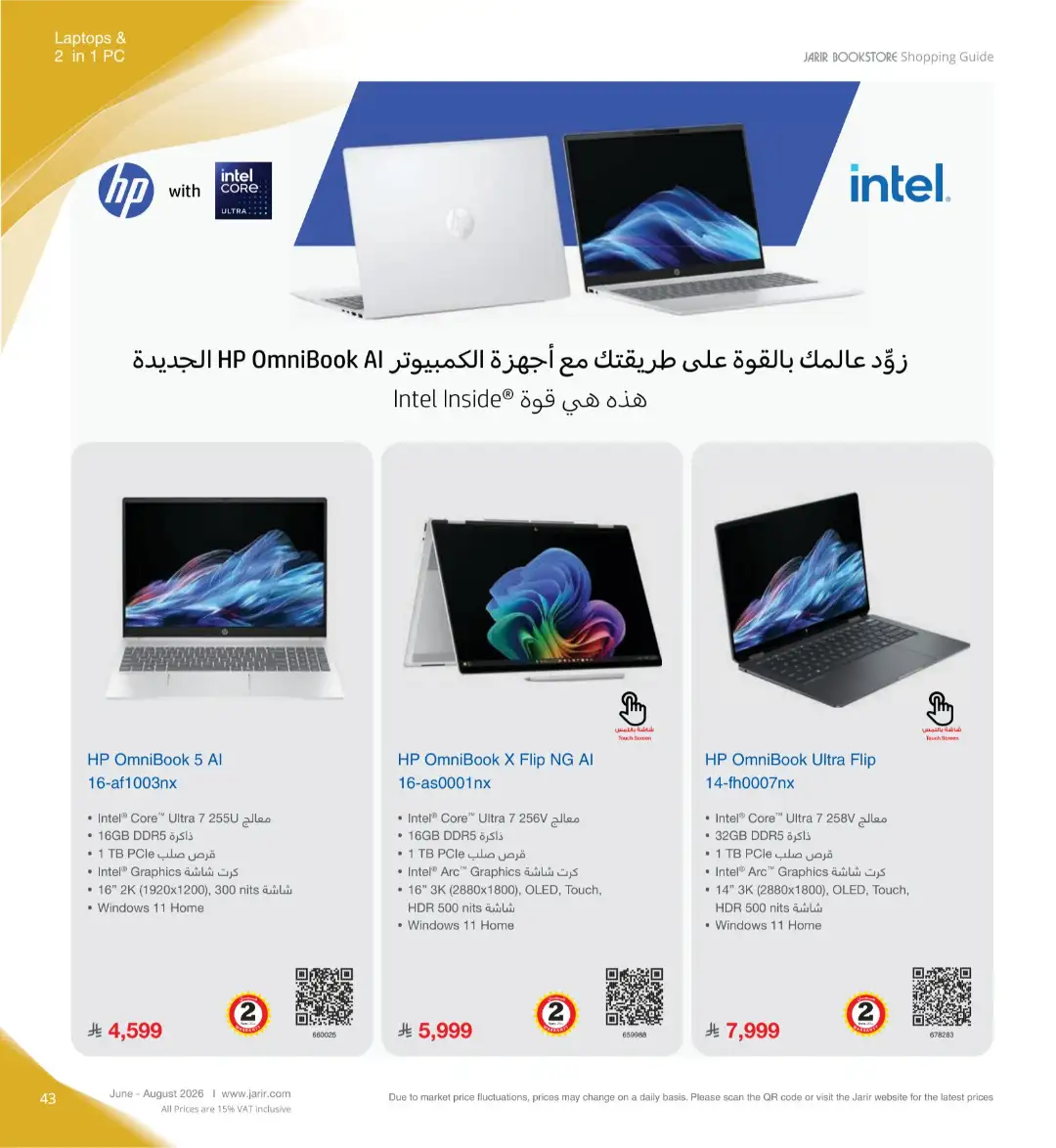 Jarir Bookstore Saudi Electronics Offers | June–Aug 2026 page 43