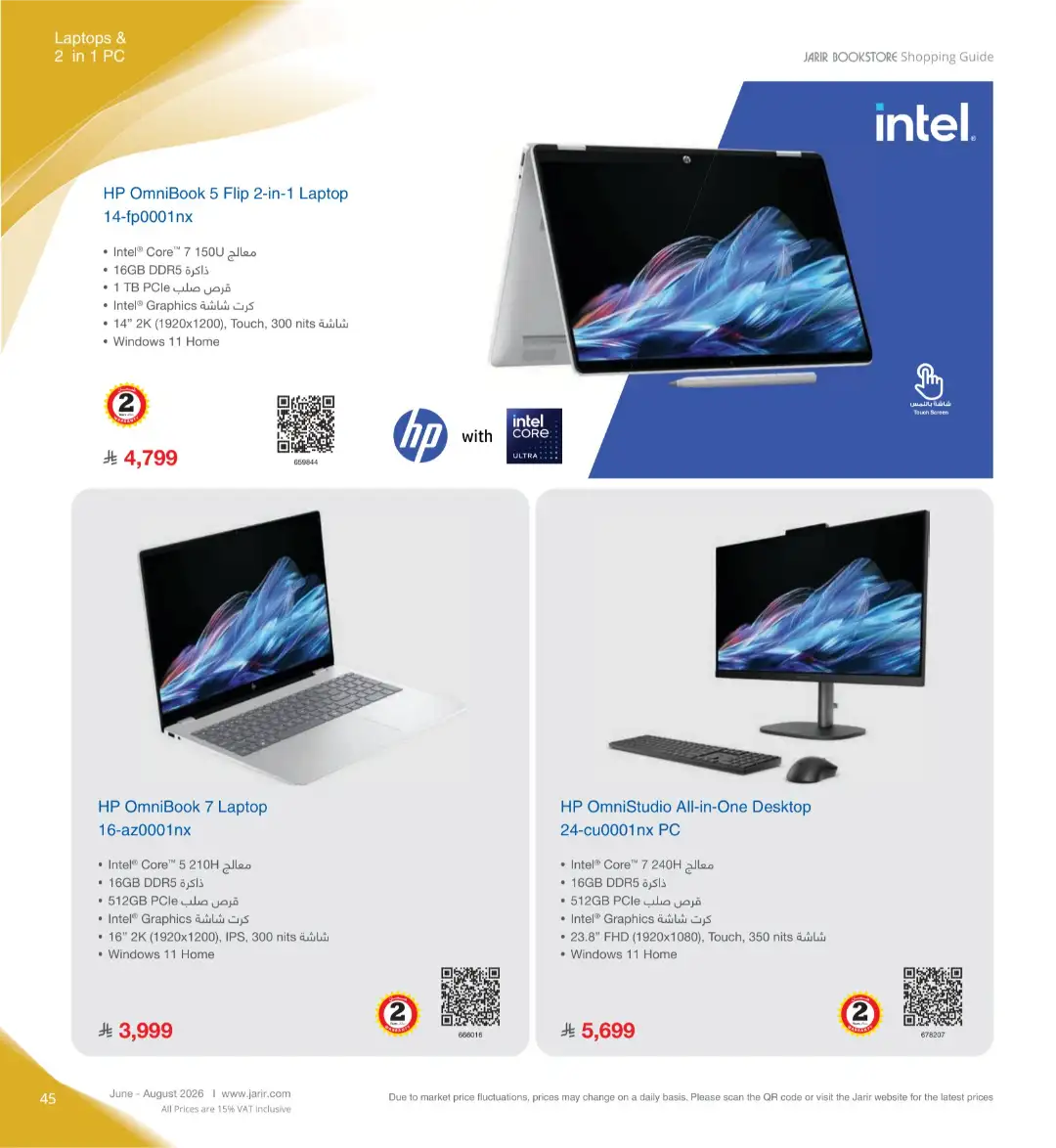 Jarir Bookstore Saudi Electronics Offers | June–Aug 2026 page 45