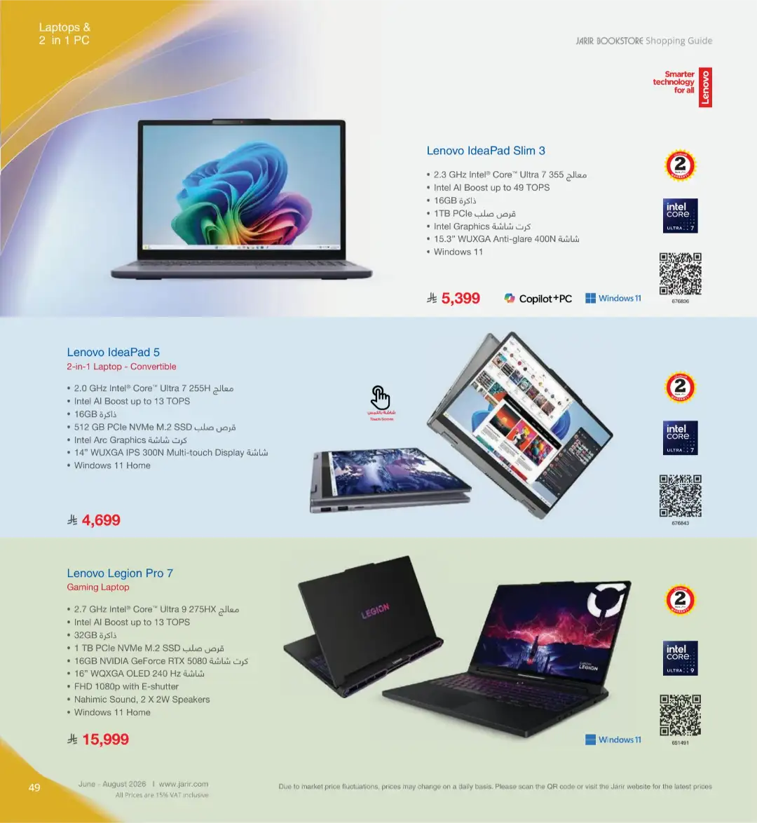 Jarir Bookstore Saudi Electronics Offers | June–Aug 2026 page 49