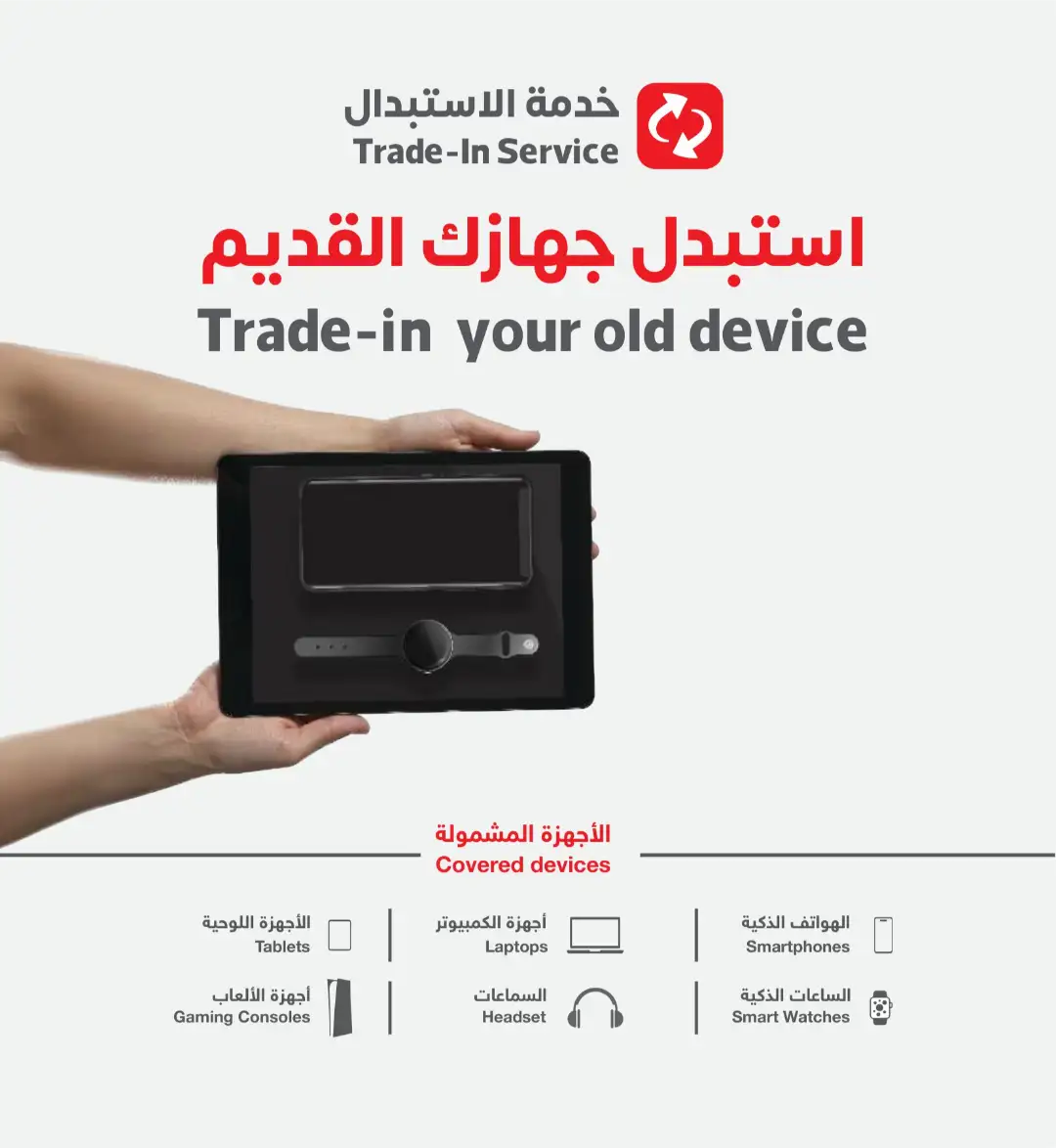 Jarir Bookstore Saudi Electronics Offers | June–Aug 2026 page 53