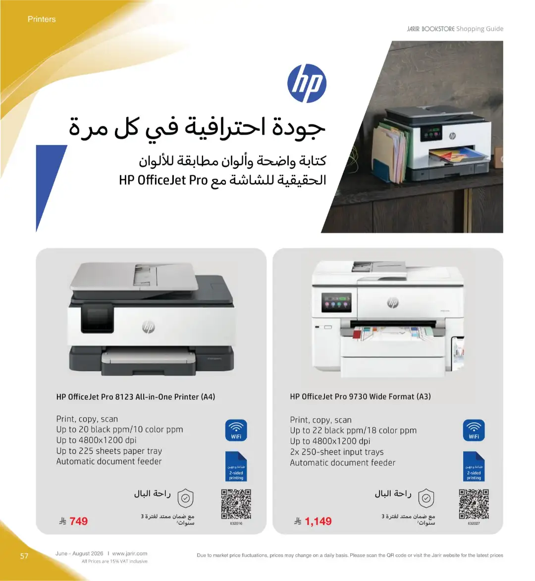 Jarir Bookstore Saudi Electronics Offers | June–Aug 2026 page 57