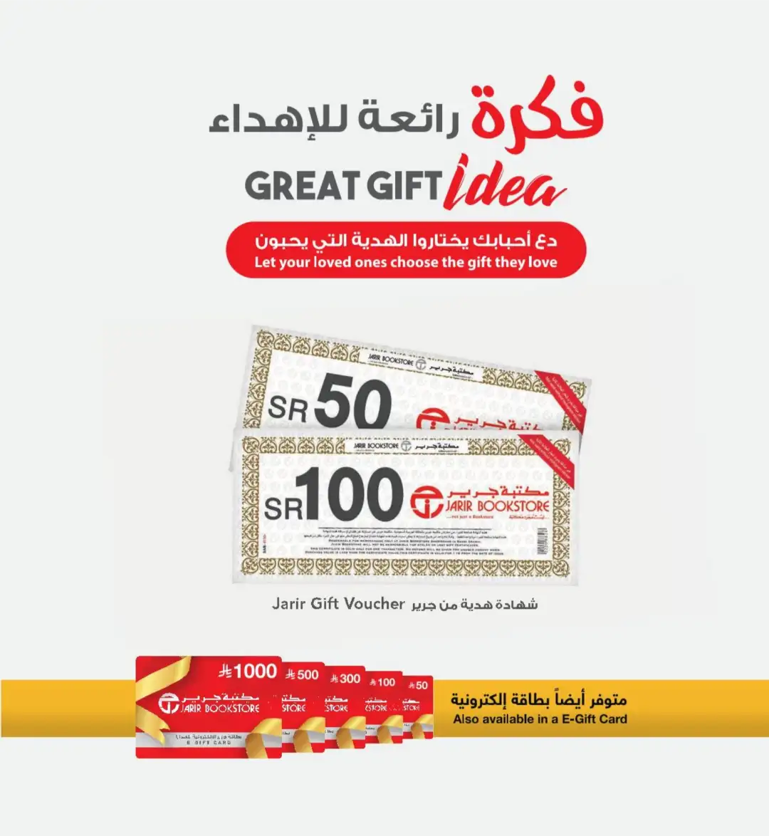 Jarir Bookstore Saudi Electronics Offers | June–Aug 2026 page 61