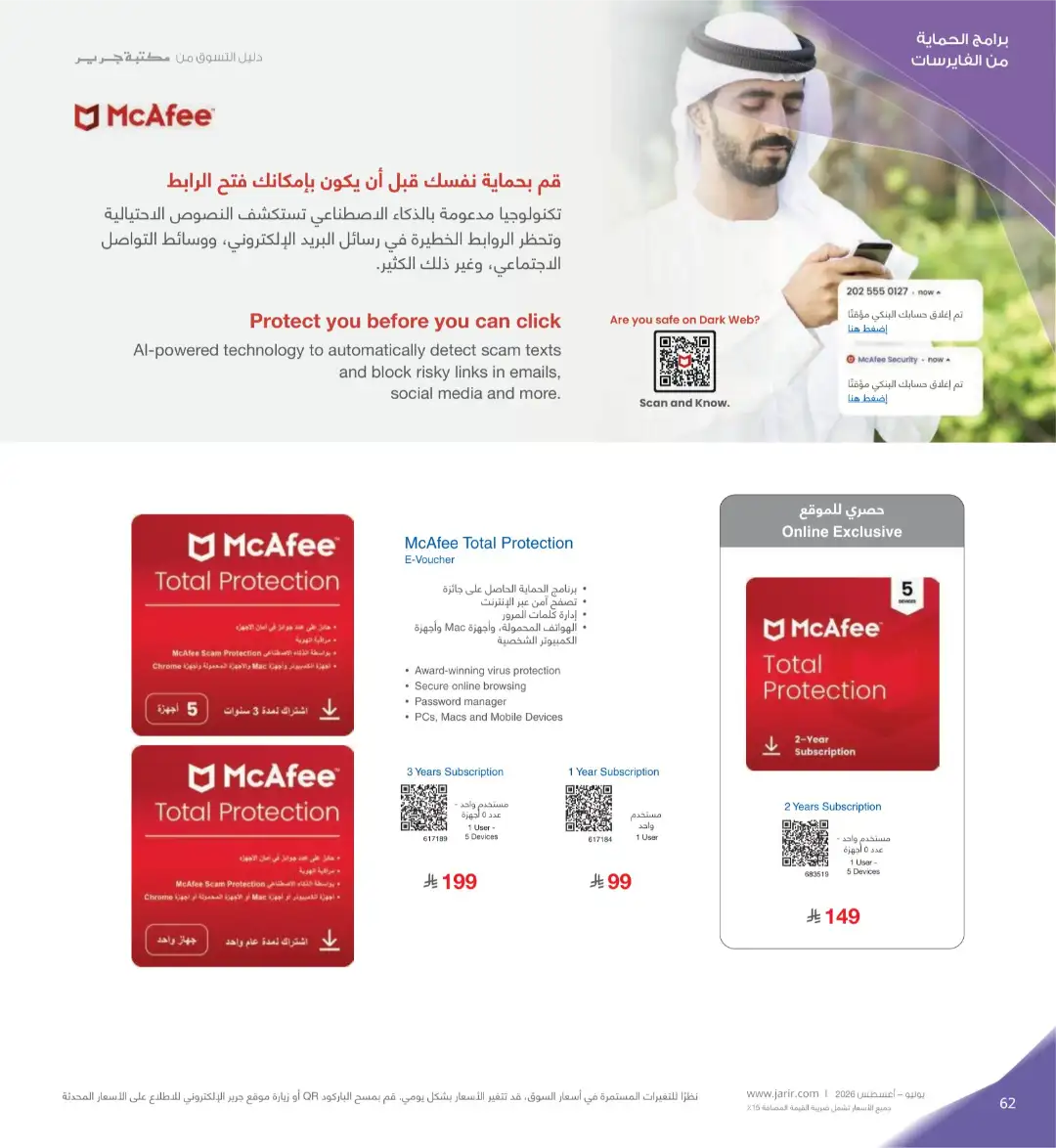 Jarir Bookstore Saudi Electronics Offers | June–Aug 2026 page 62