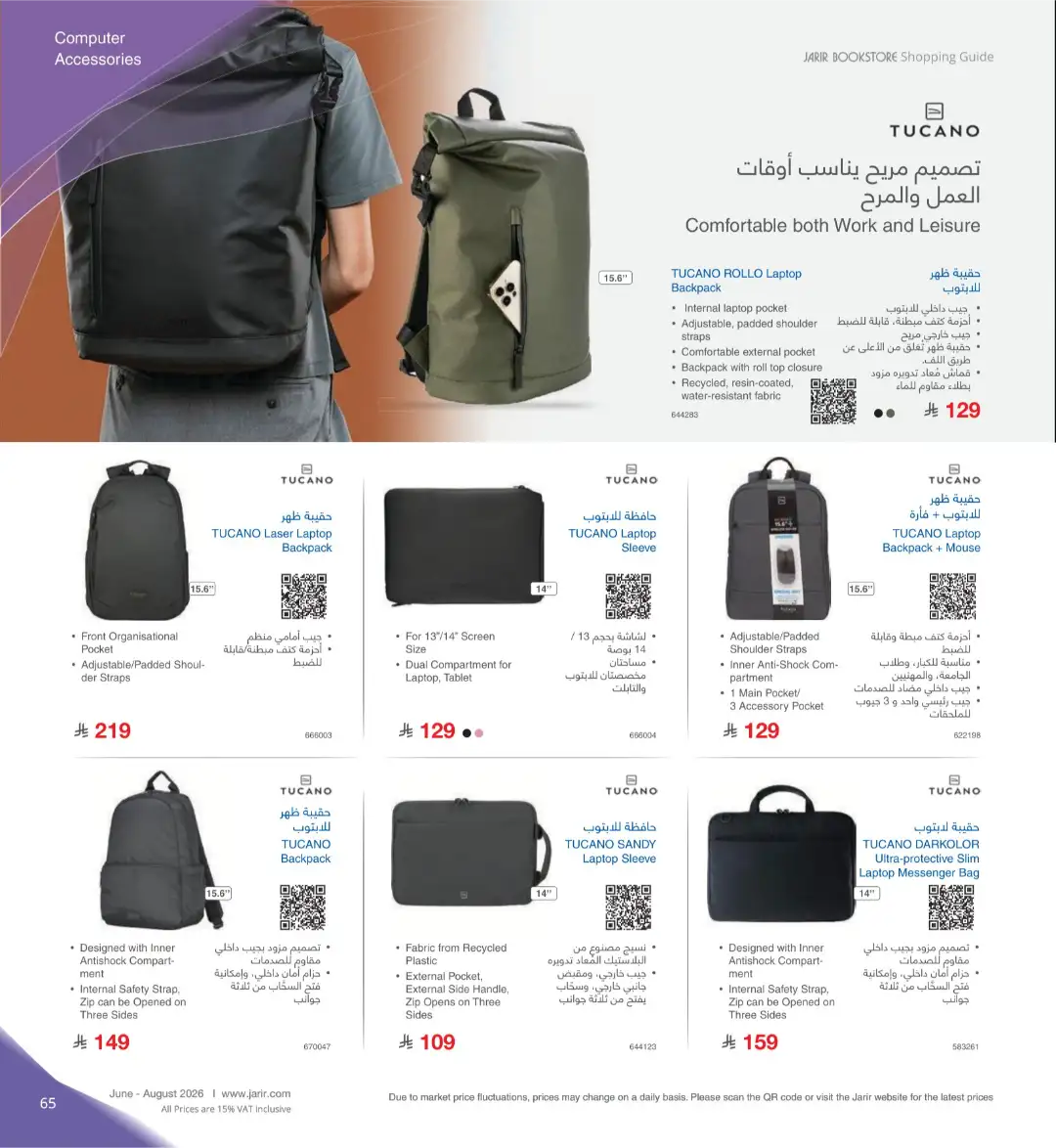 Jarir Bookstore Saudi Electronics Offers | June–Aug 2026 page 65