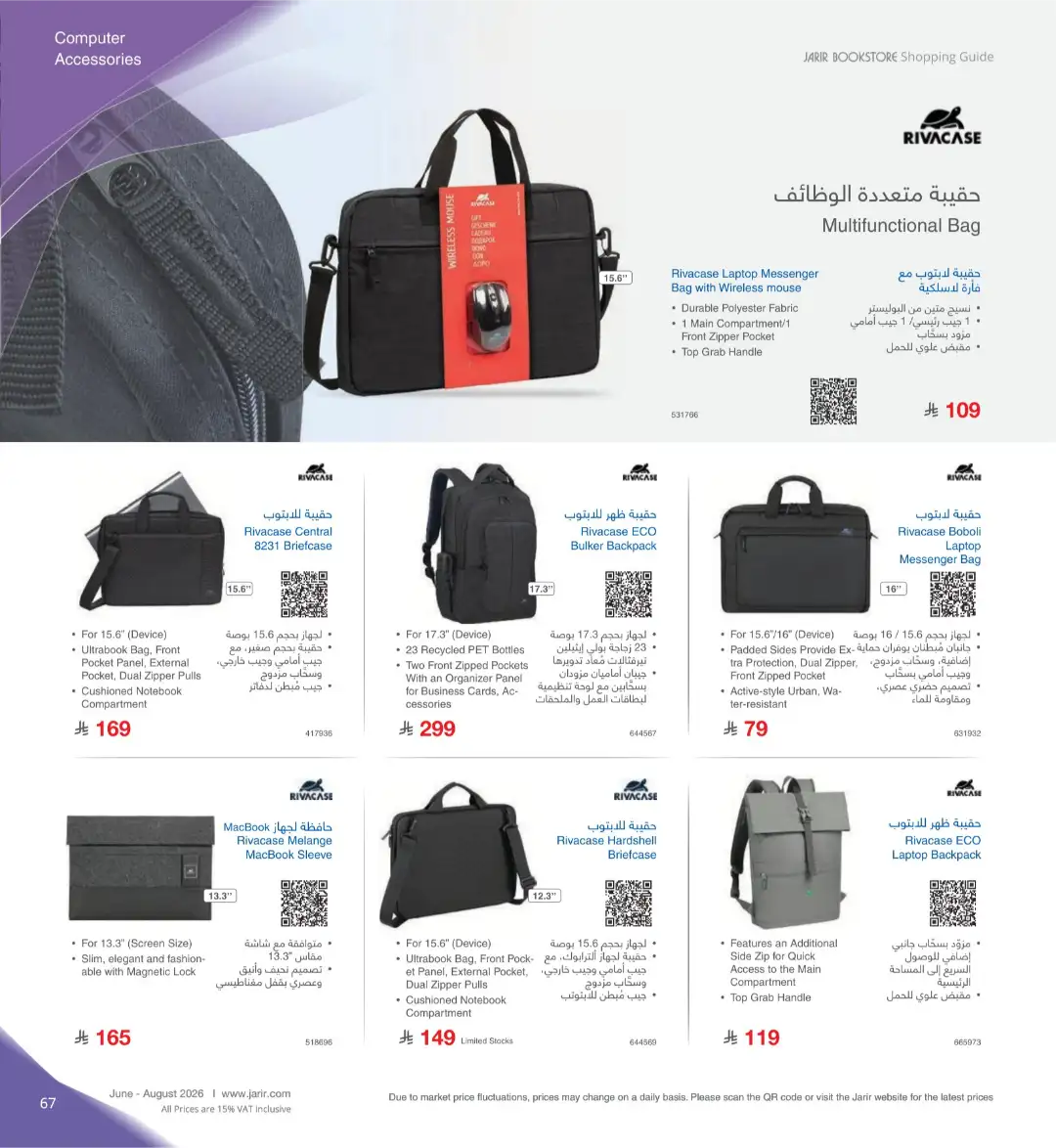 Jarir Bookstore Saudi Electronics Offers | June–Aug 2026 page 67