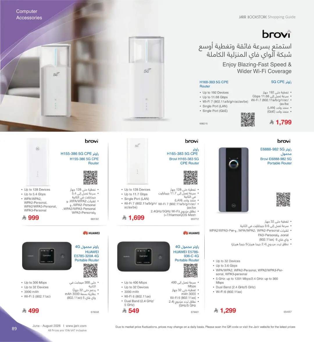 Jarir Bookstore Saudi Electronics Offers | June–Aug 2026 page 89