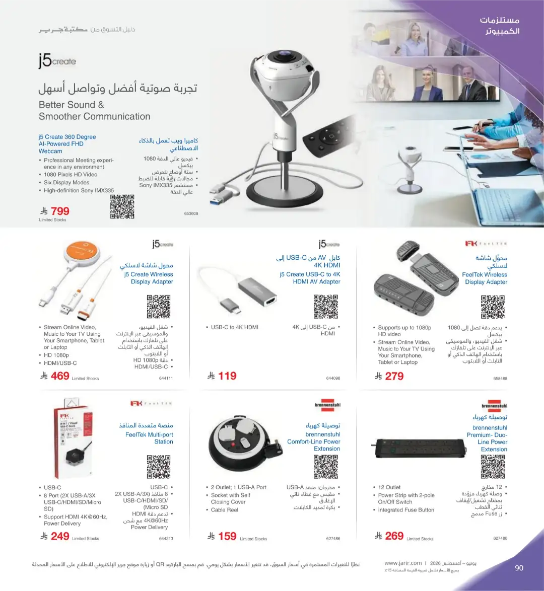 Jarir Bookstore Saudi Electronics Offers | June–Aug 2026 page 90