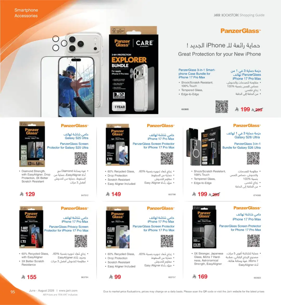 Jarir Bookstore Saudi Electronics Offers | June–Aug 2026 page 95