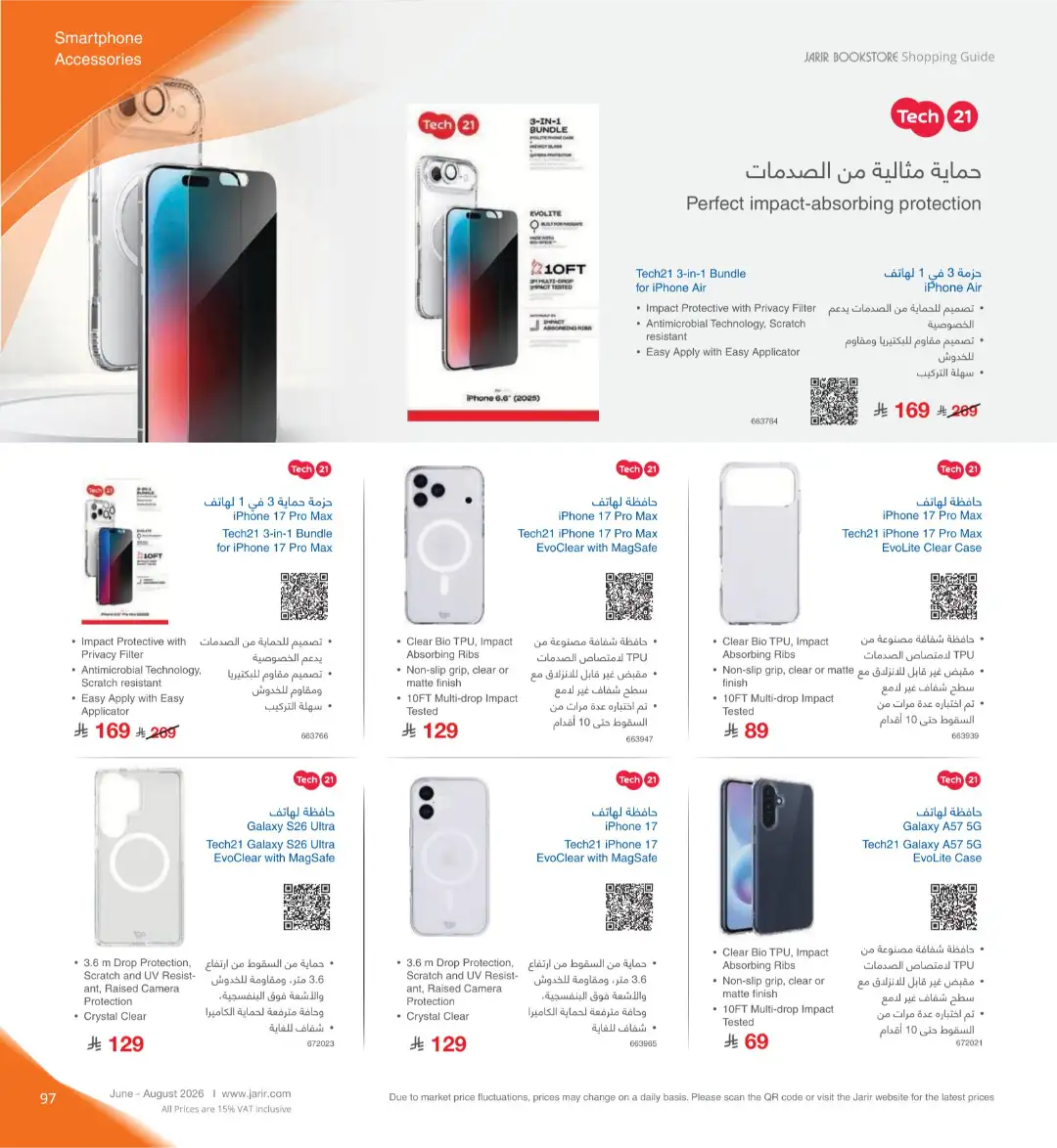 Jarir Bookstore Saudi Electronics Offers | June–Aug 2026 page 97